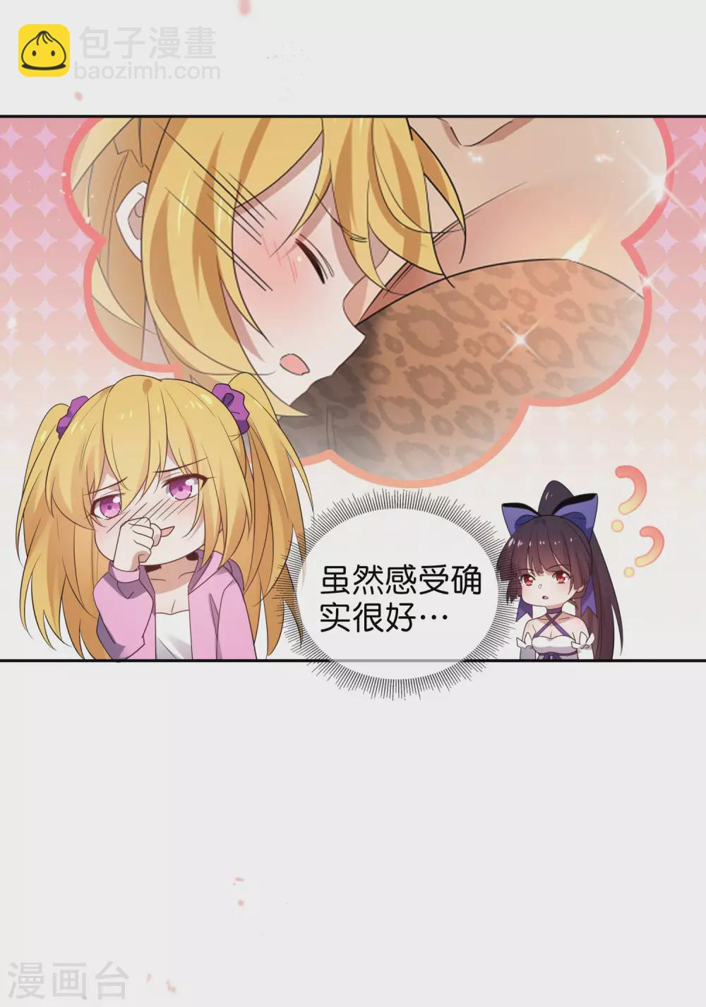第48话 没有自知之明的配角17