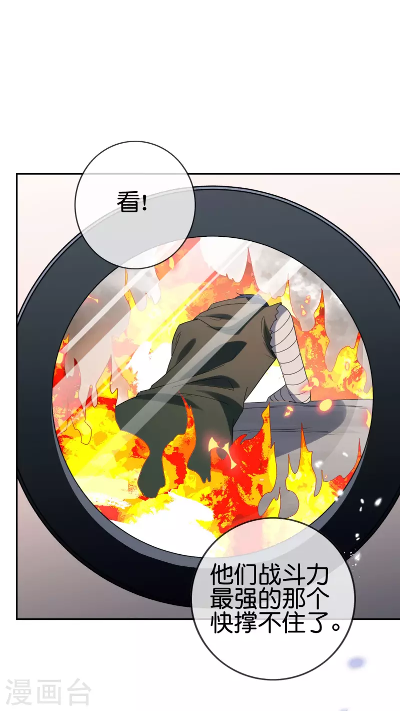 第57话 反抗军首领是女生？1
