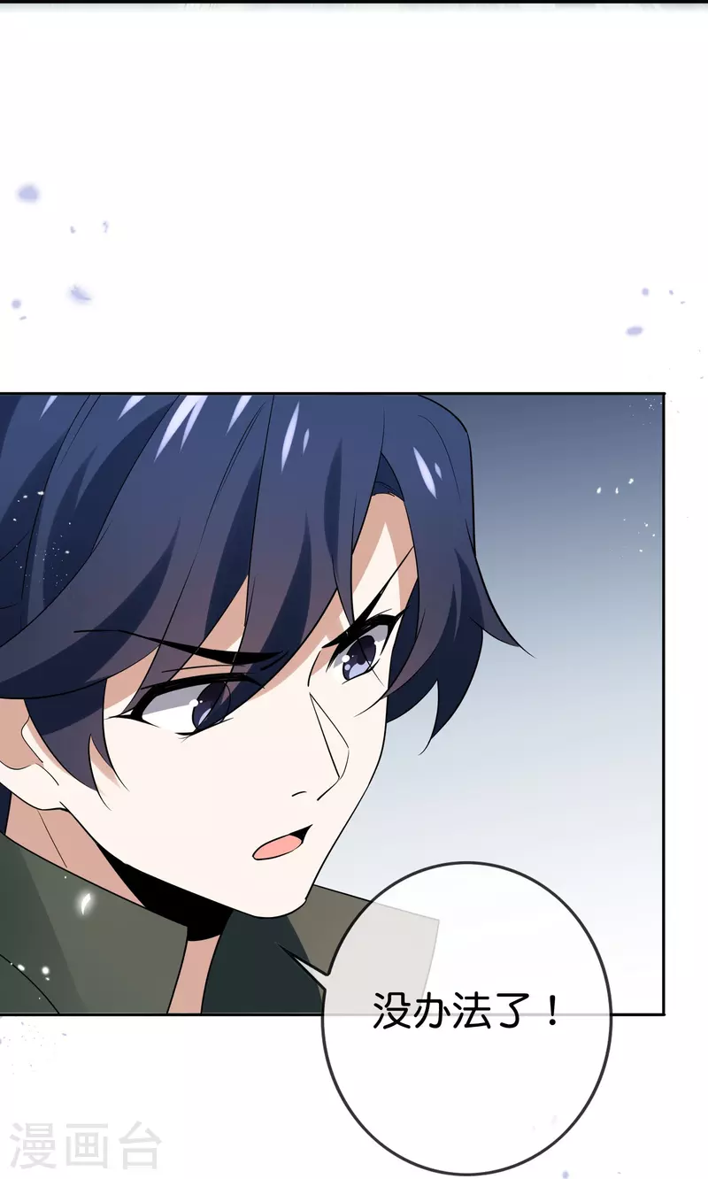 第156话城主的真实面目6