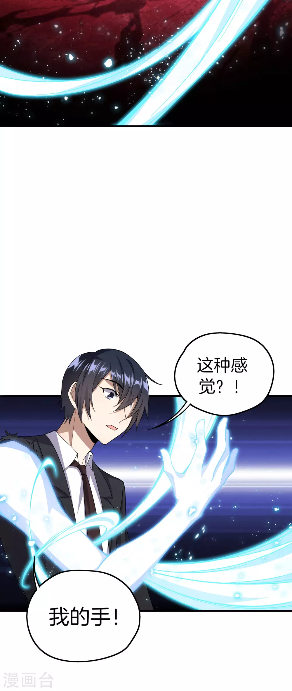 第1话 我的大小姐变成了丧尸？！52