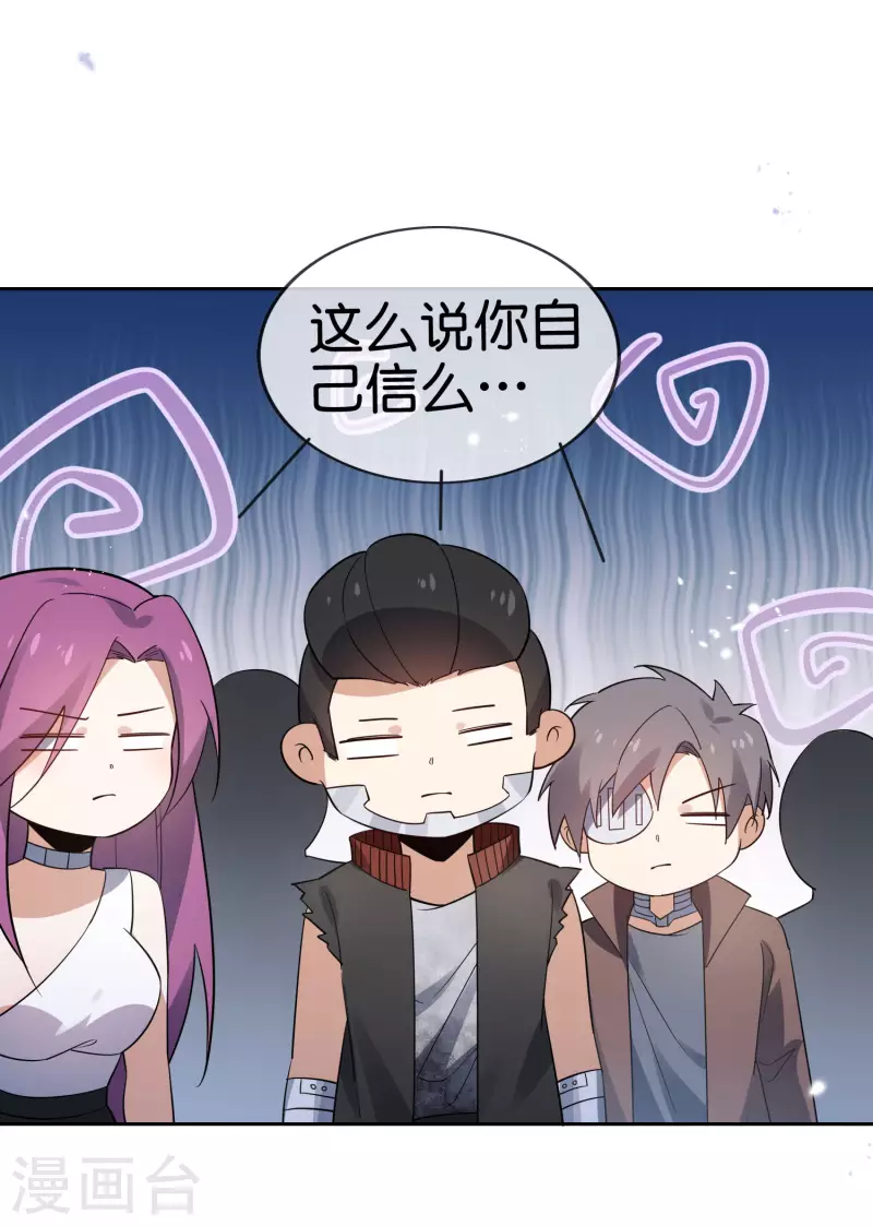 第73话 乐于助人白狼会32