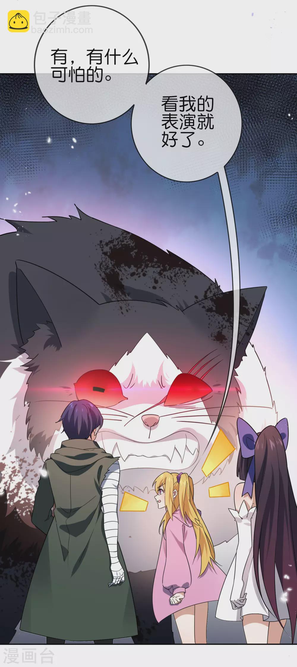 第45话 野生的后宫角色？！21