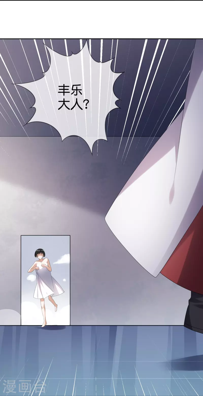 第152话小桃的计划18