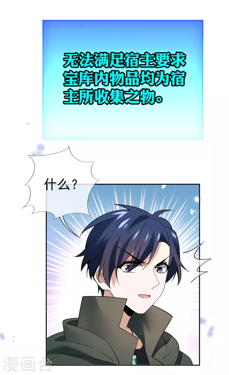 第102话 权能释放13