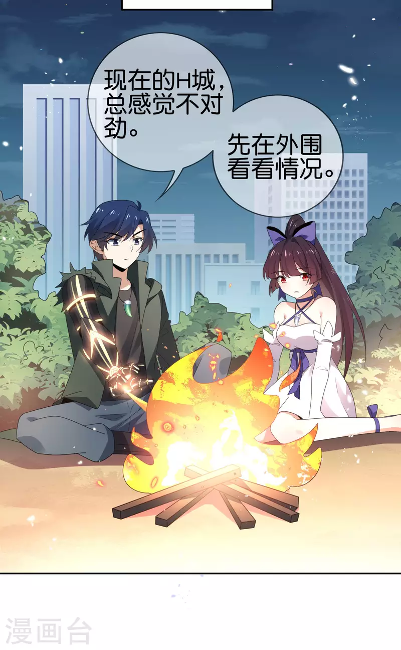 第68话 神秘的白衣女子32