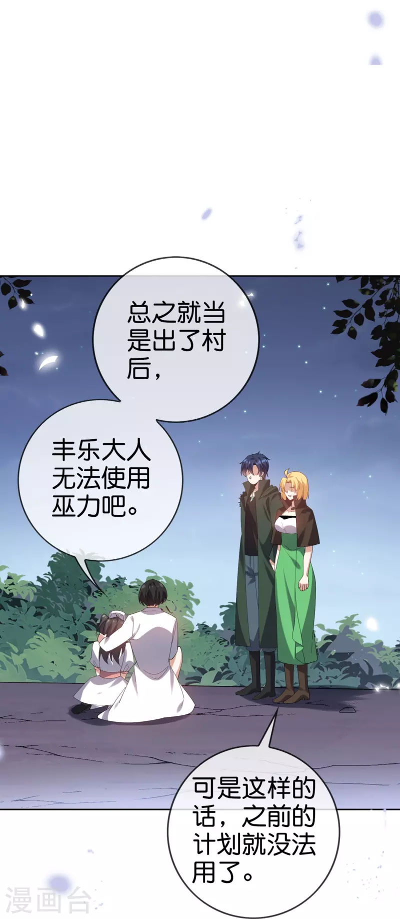 第144话巫女的特殊用法19