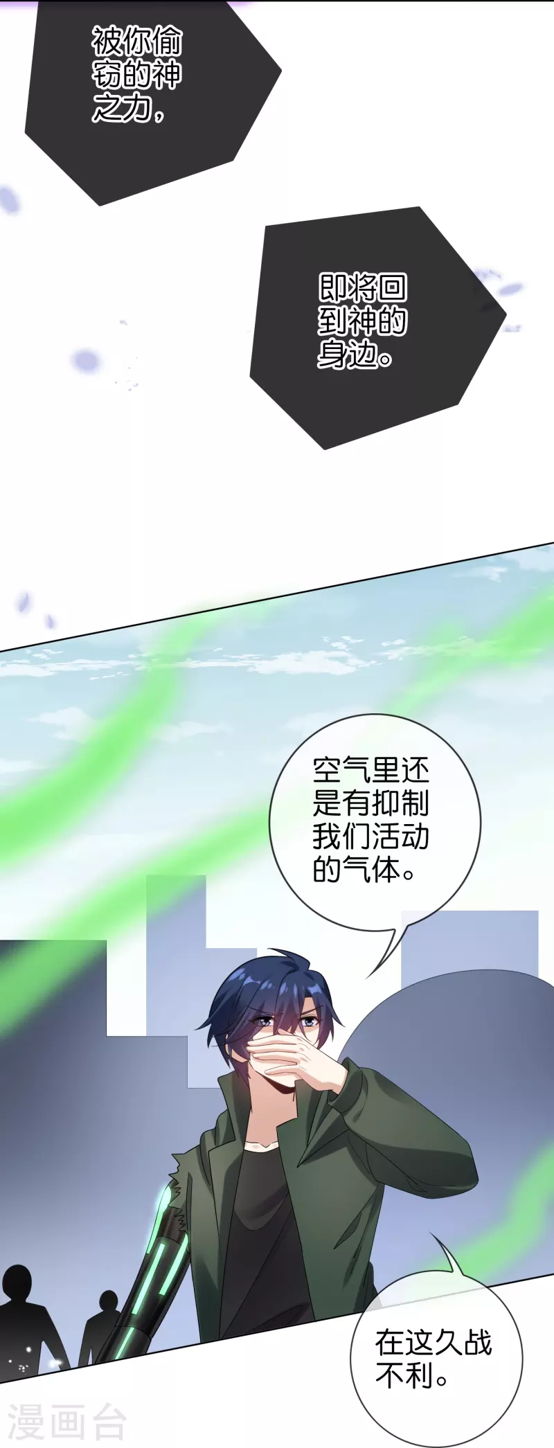 第149话对不起，丰乐大人21