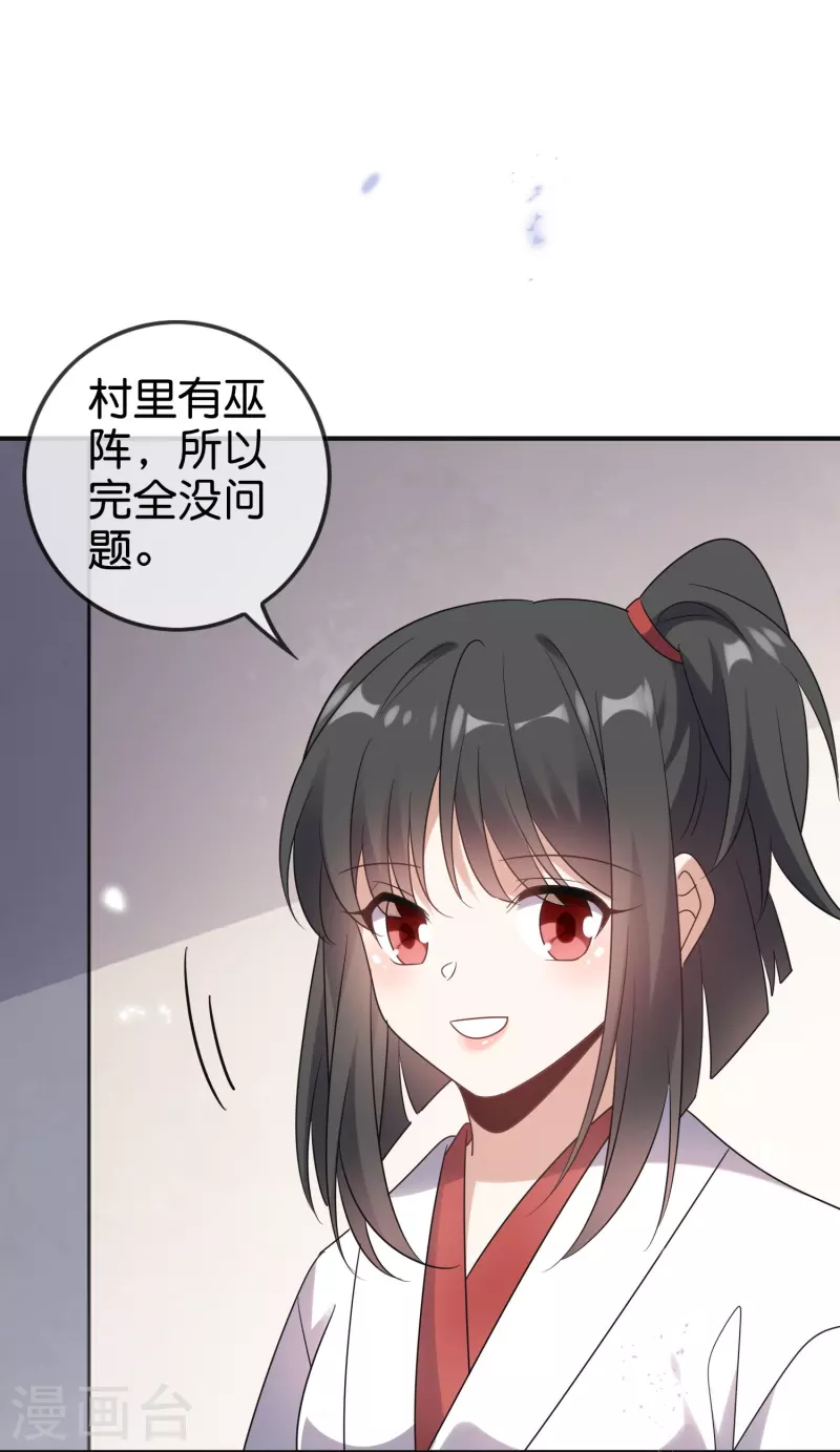 第155话这就是威力强大的巫阵？11