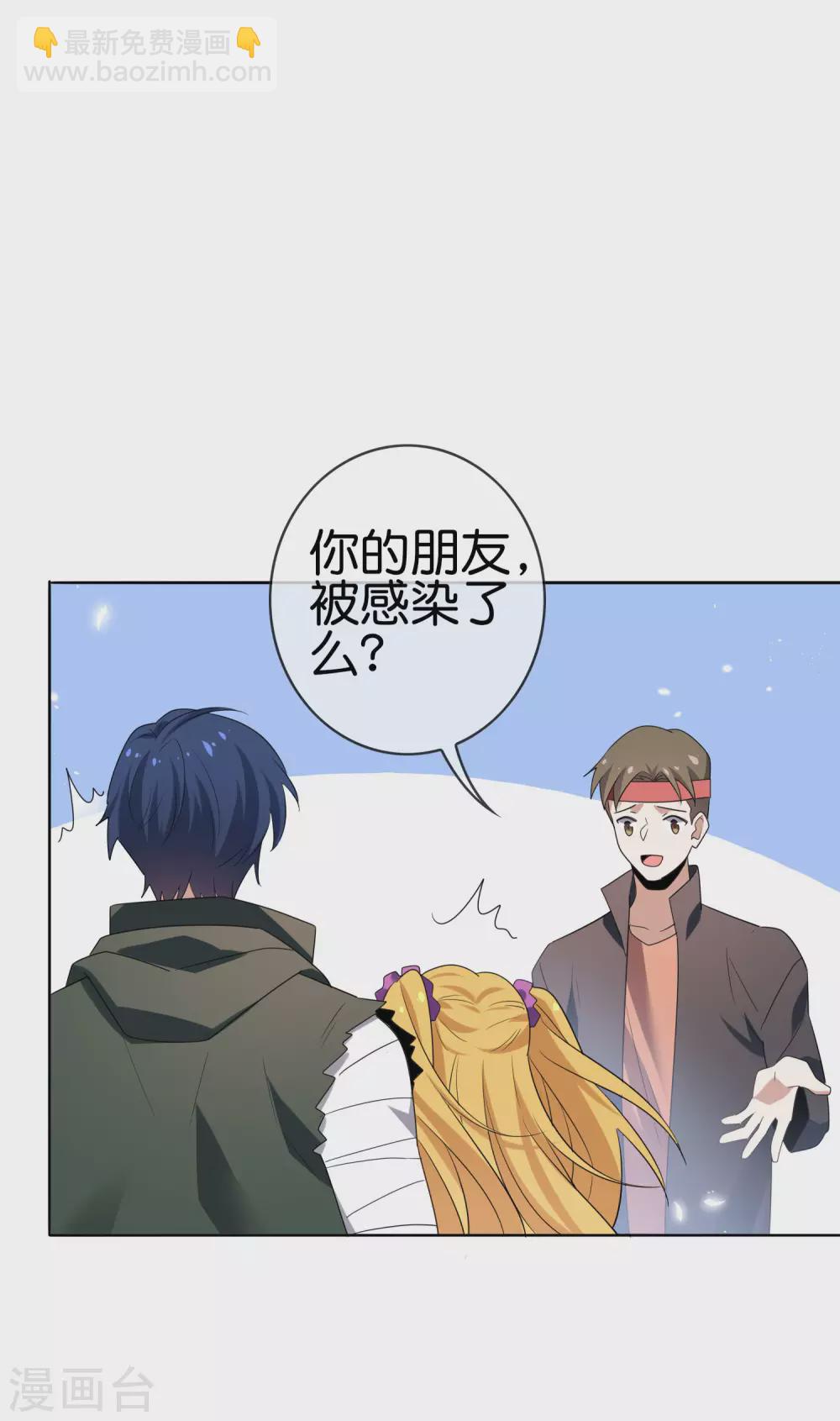 第33话 尸群黄鼠狼！23