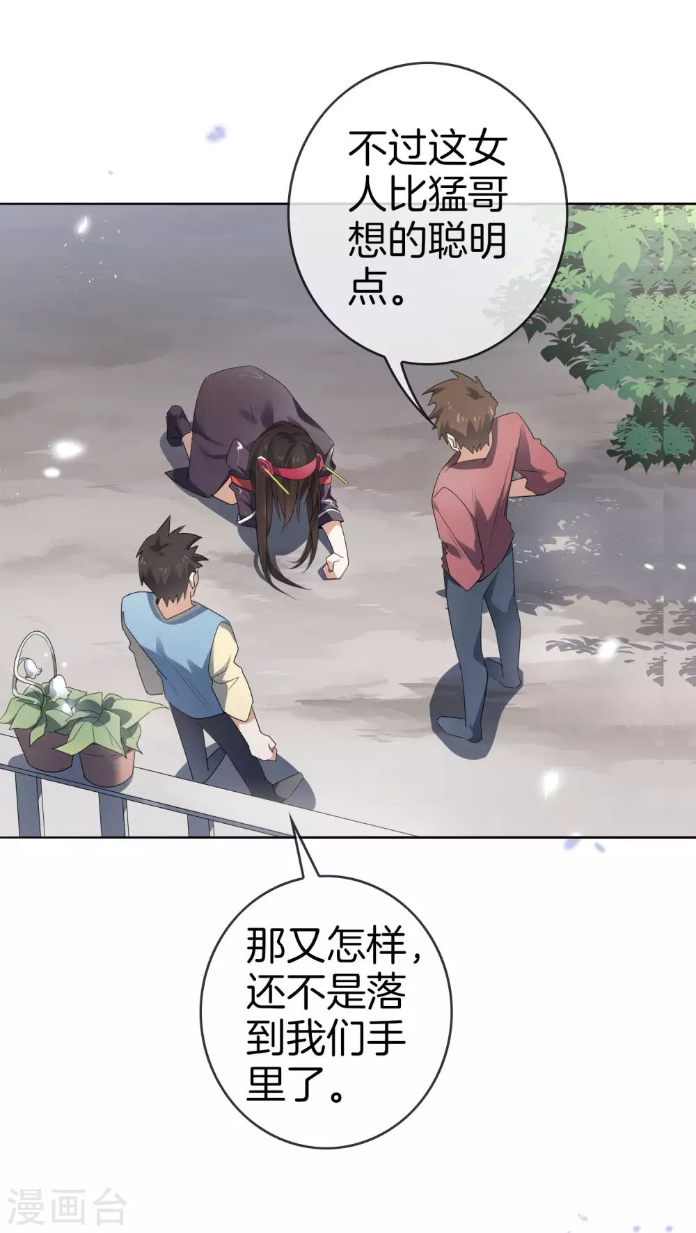 第16话 擅长枪械的少女41