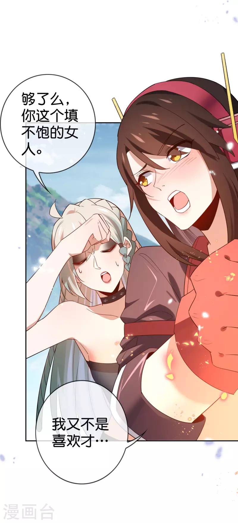 第94话 与白芷的合体秘籍？6