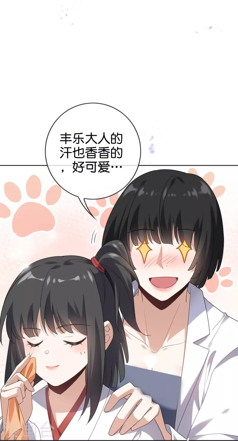 第141话 我叫穆昌，爱好拯救世界18