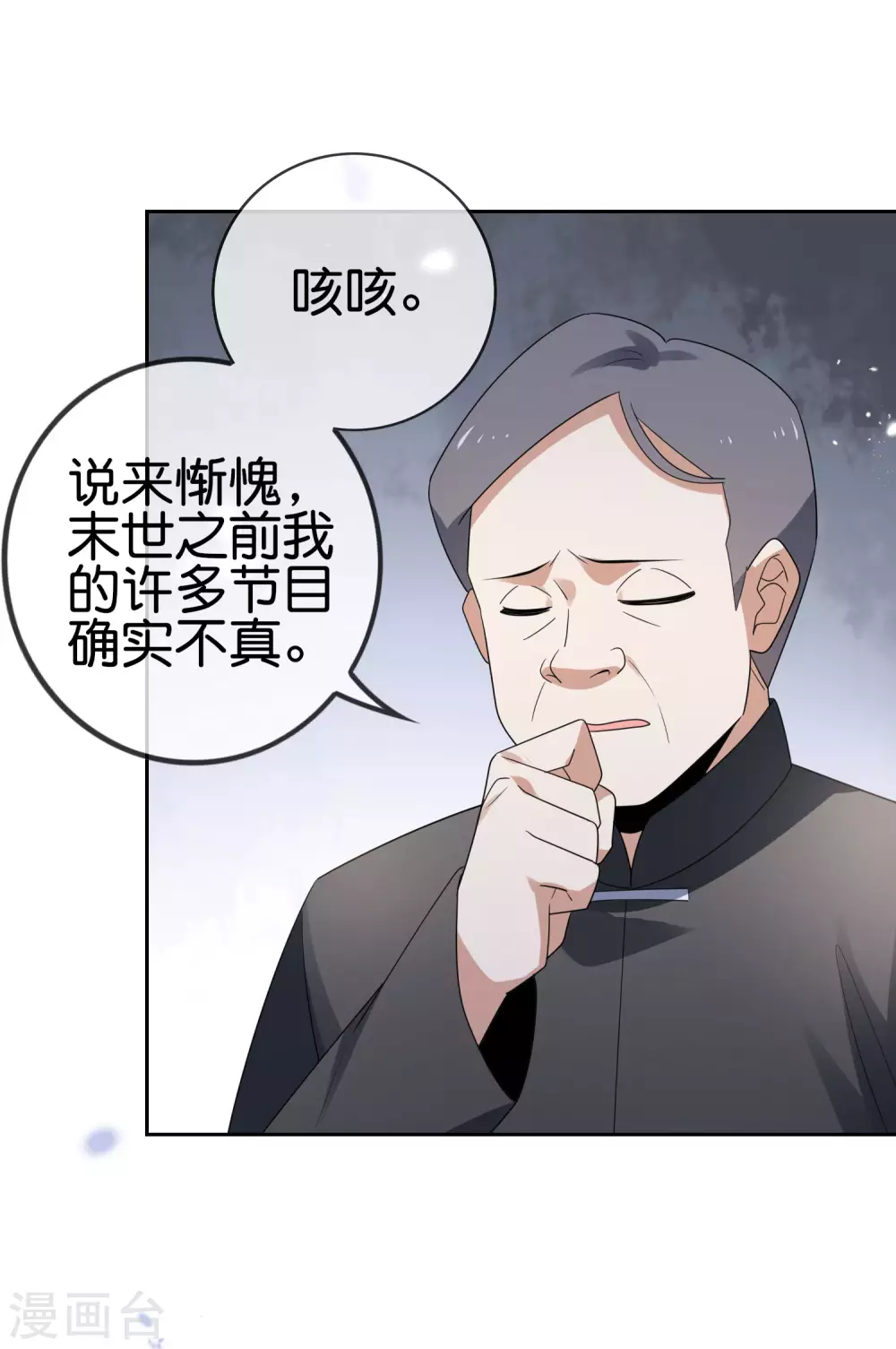 第31话 年轻人不讲武德35