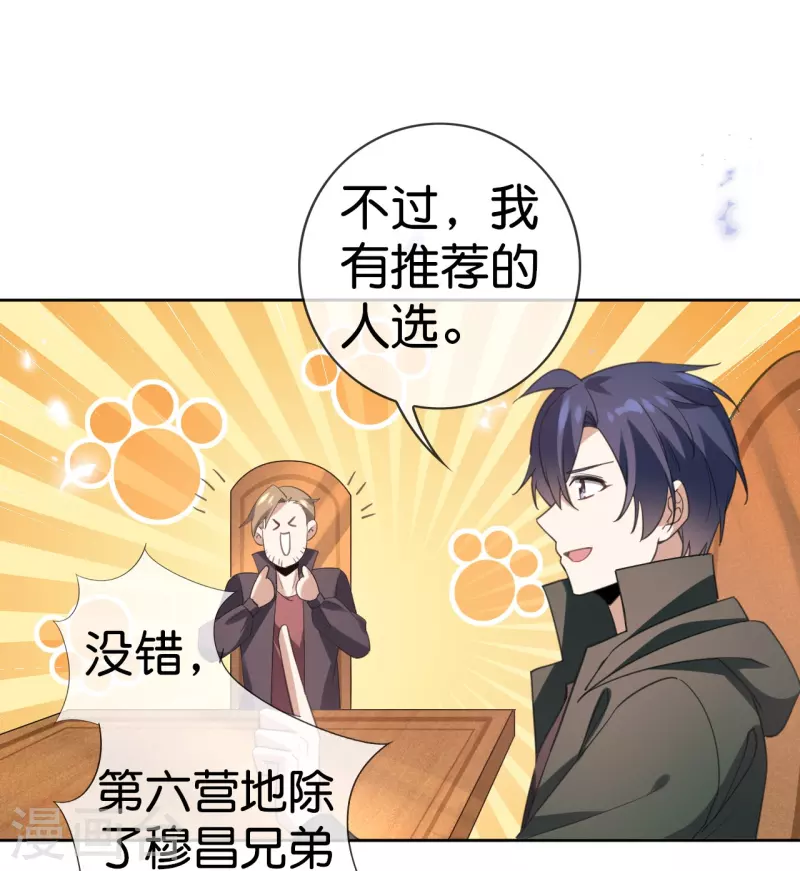第129话 用诱饵来对付诱饵10