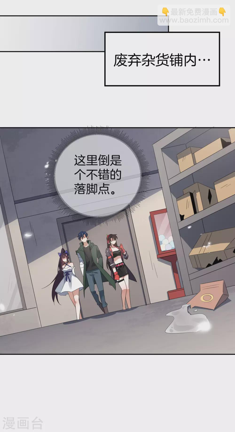 第21话 末世的惨烈修罗场32