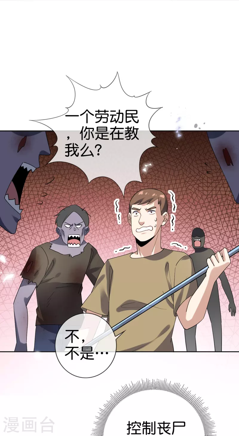 第142话 诡异的繁荣邦33