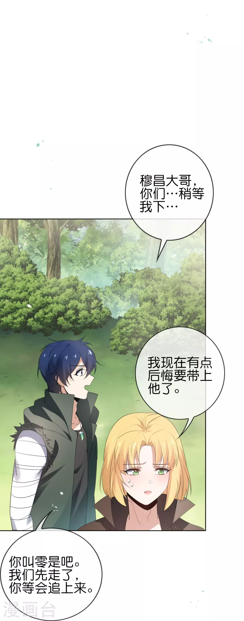 第116话 贫民窟与富人区2