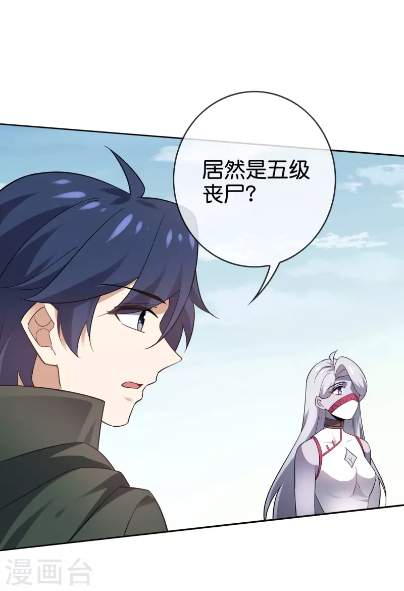 第81话 究极生物的诞生14