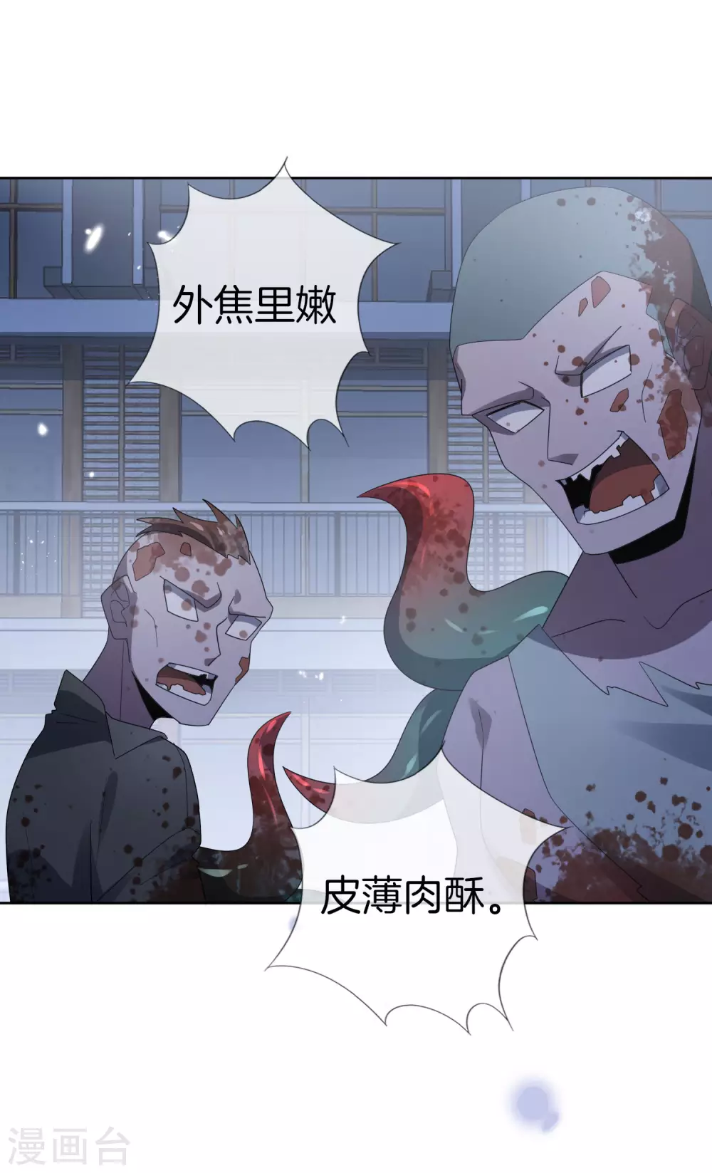 第23话 这就是你的超能力？！18