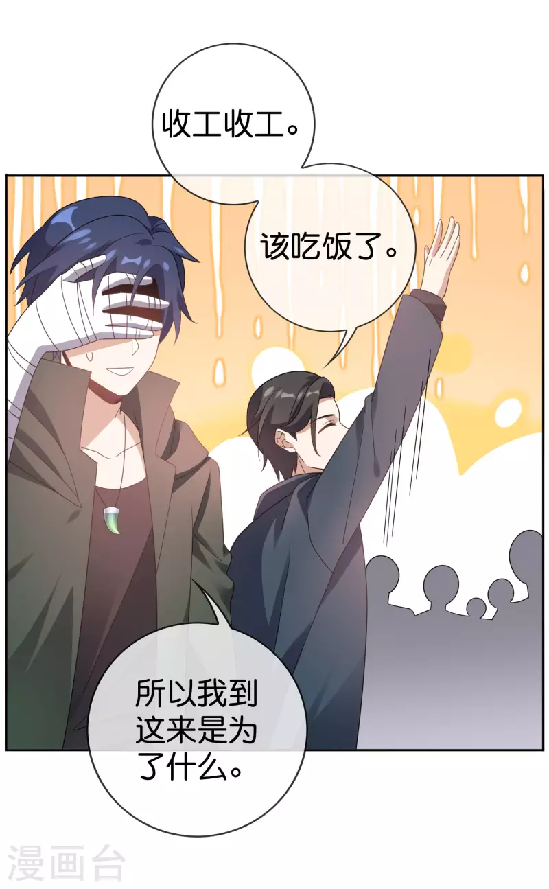 第100话 中年情侣的小情趣？21