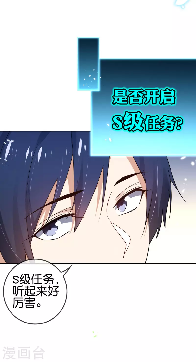第57话 反抗军首领是女生？27