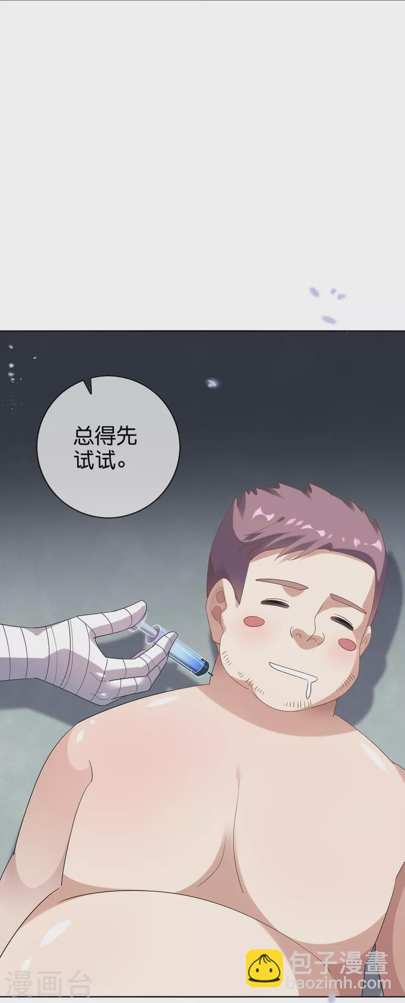 第143话你不要过来啊！34