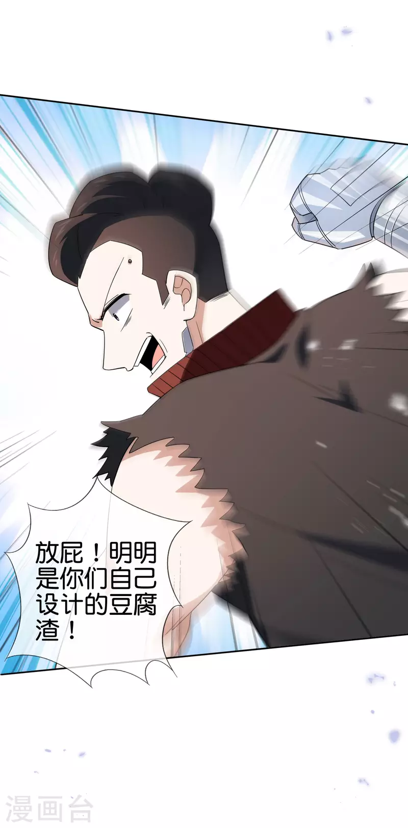 第72话 现在可以脱了5