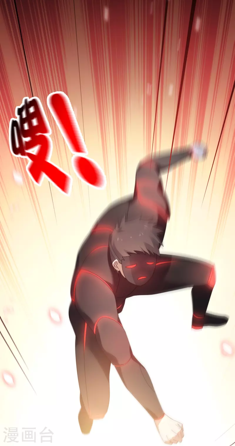 第119话 伊甸战服登场！32