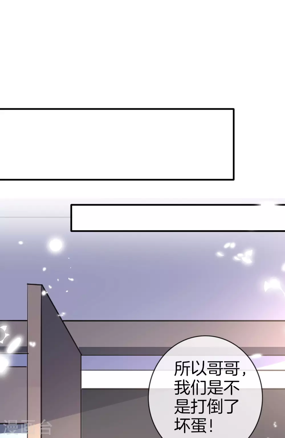 第30话 娜娜没有死？！28