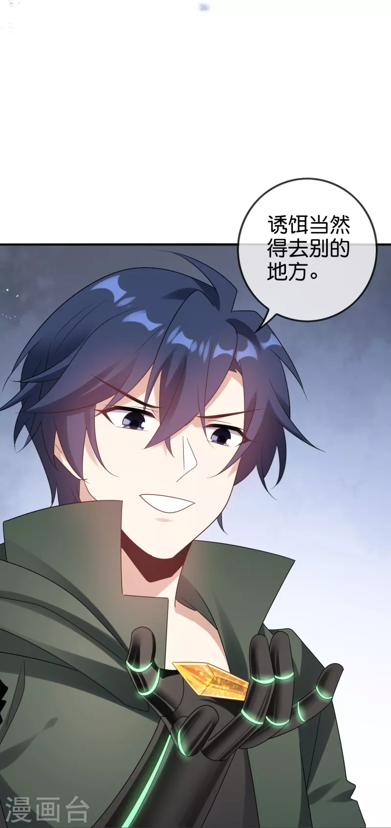第155话这就是威力强大的巫阵？40