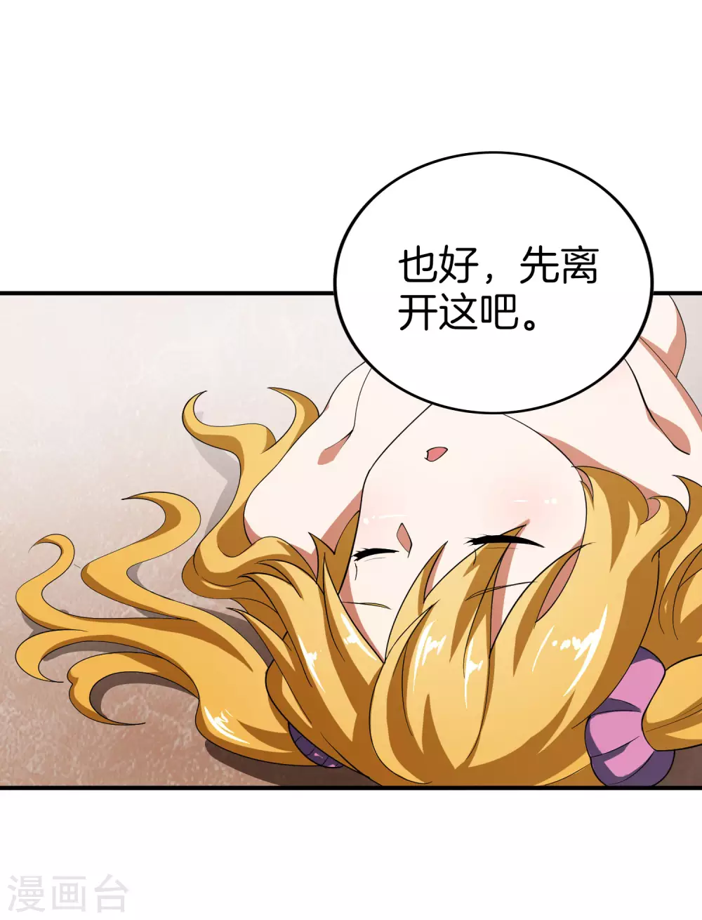 第30话 娜娜没有死？！27
