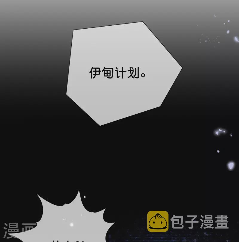 第114话 给你看看大家伙5