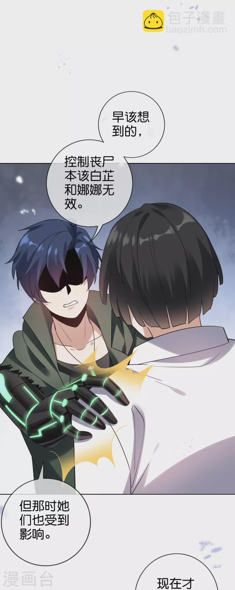 第150话身边的叛徒27