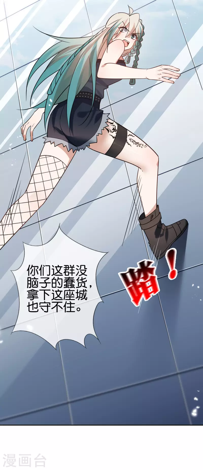 第86话 对抗，抵抗军总部7