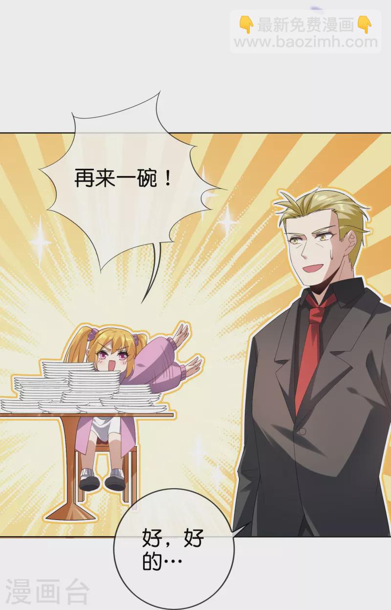 第137话 近卫团的谢礼27