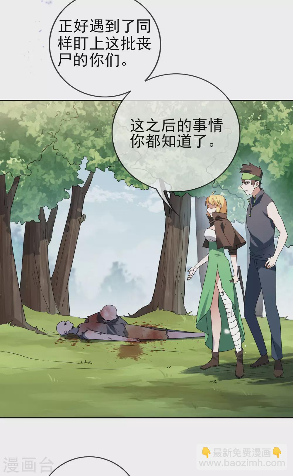 第52话 风之精灵~31