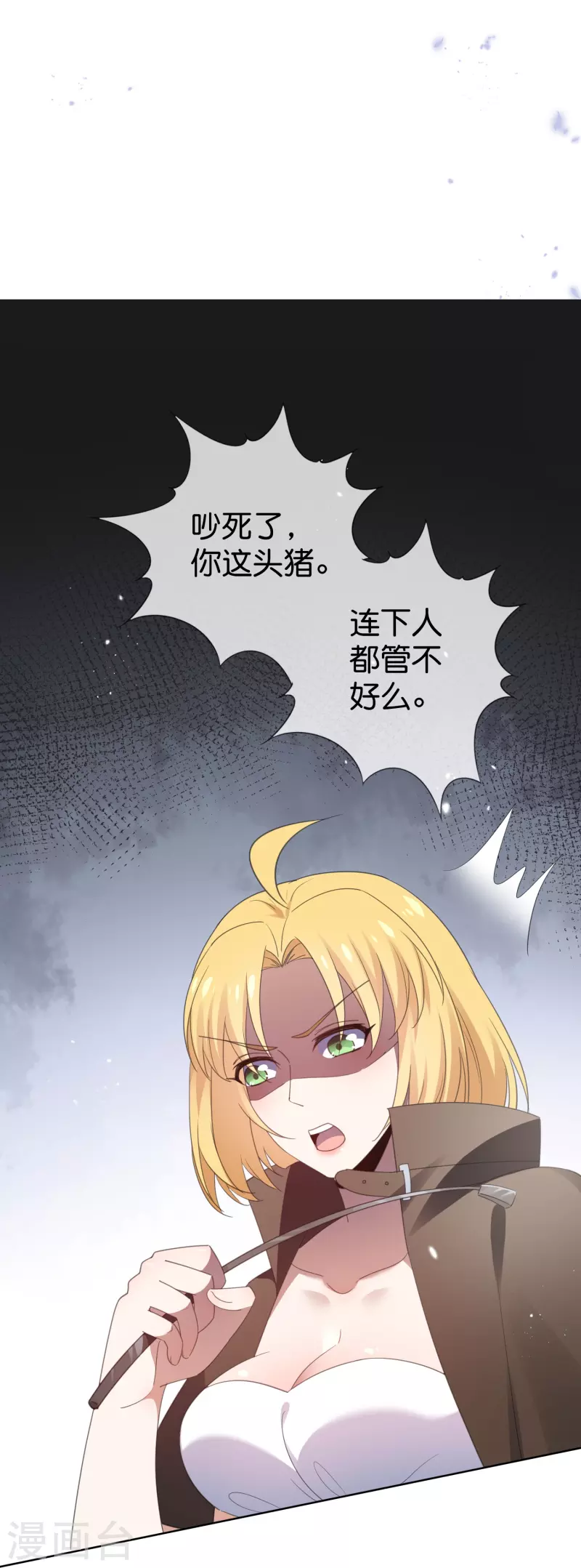 第123话 有钱人的特殊玩法16