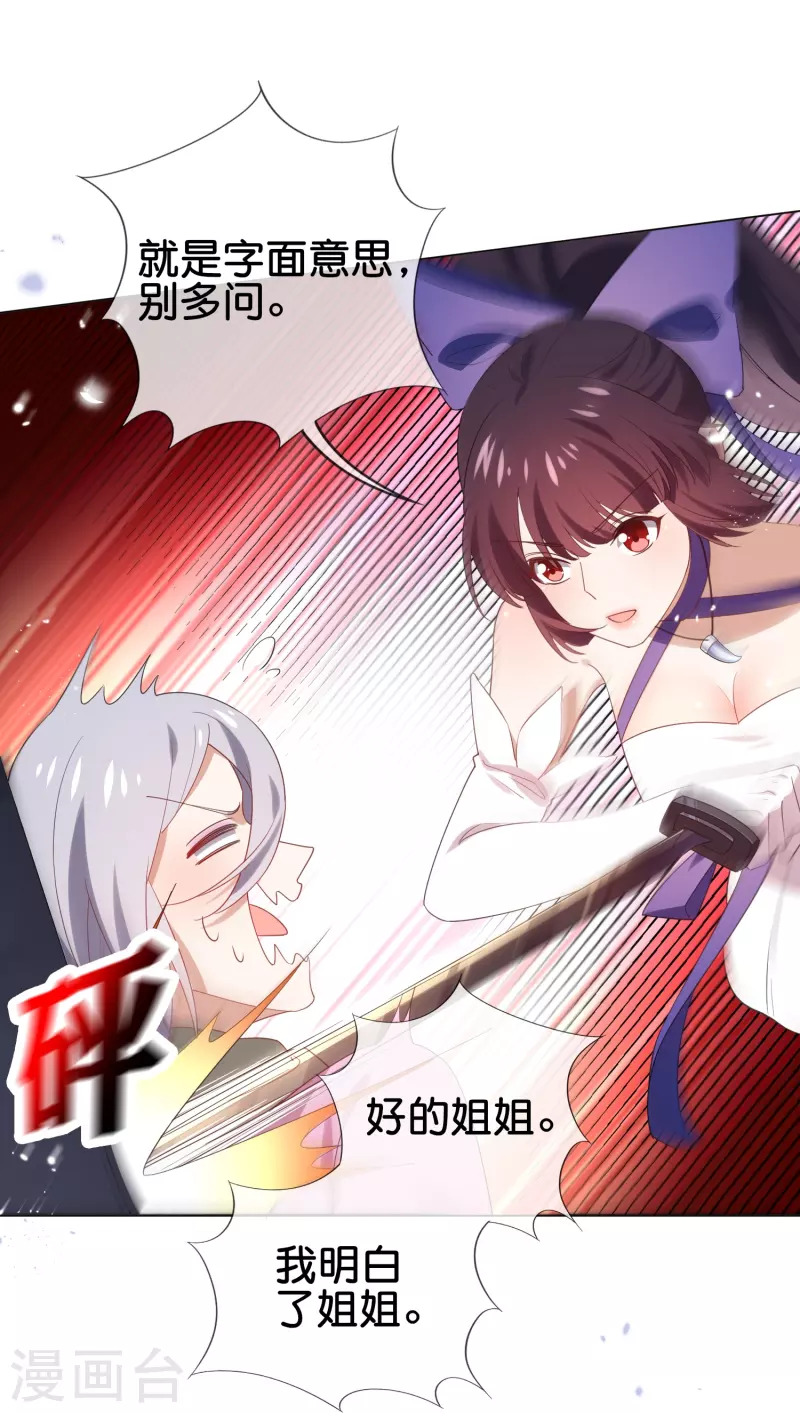 第110话 现在是管教时间4