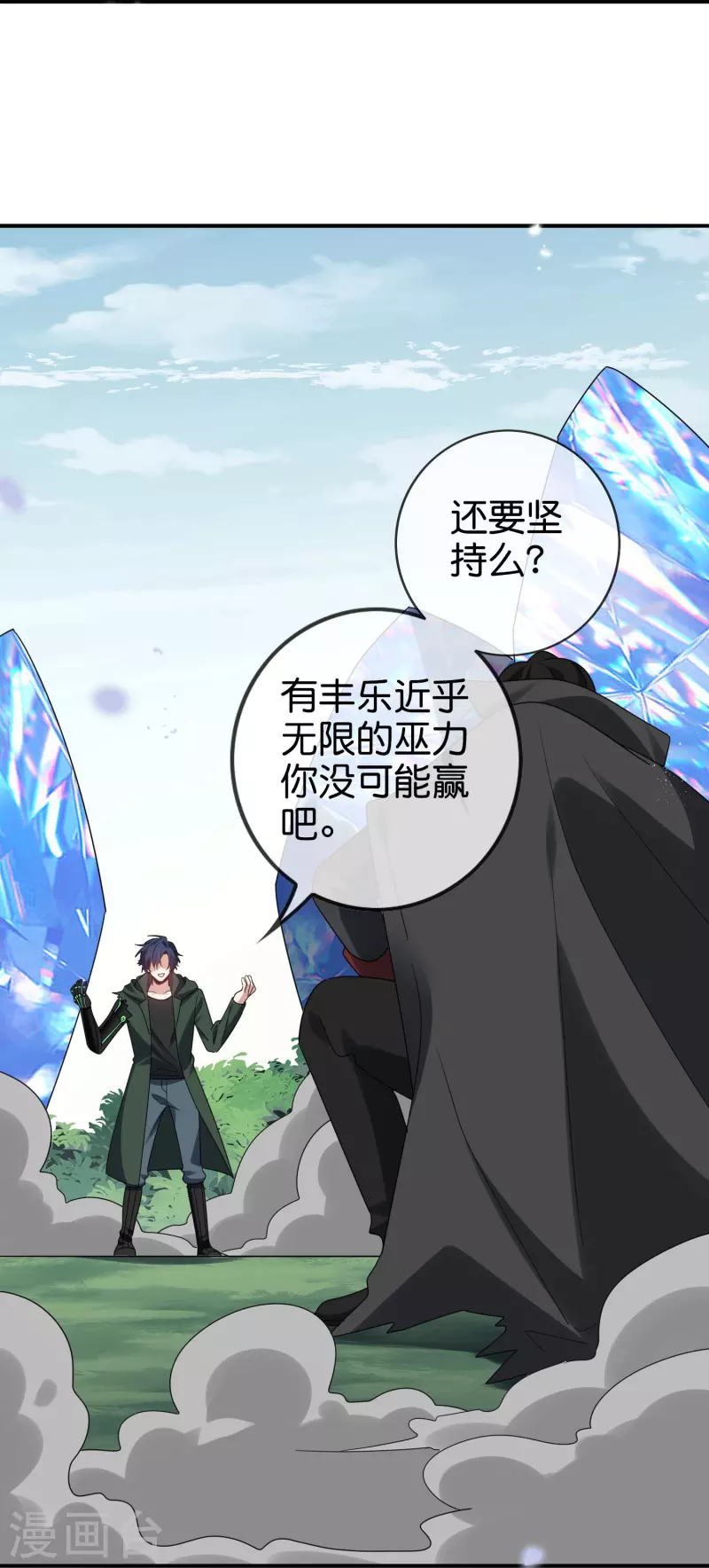 第159话 画像上的神！8