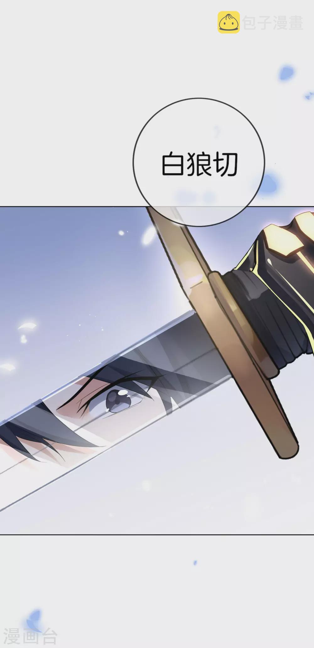 第9话 白狼会之魂——白狼切！25