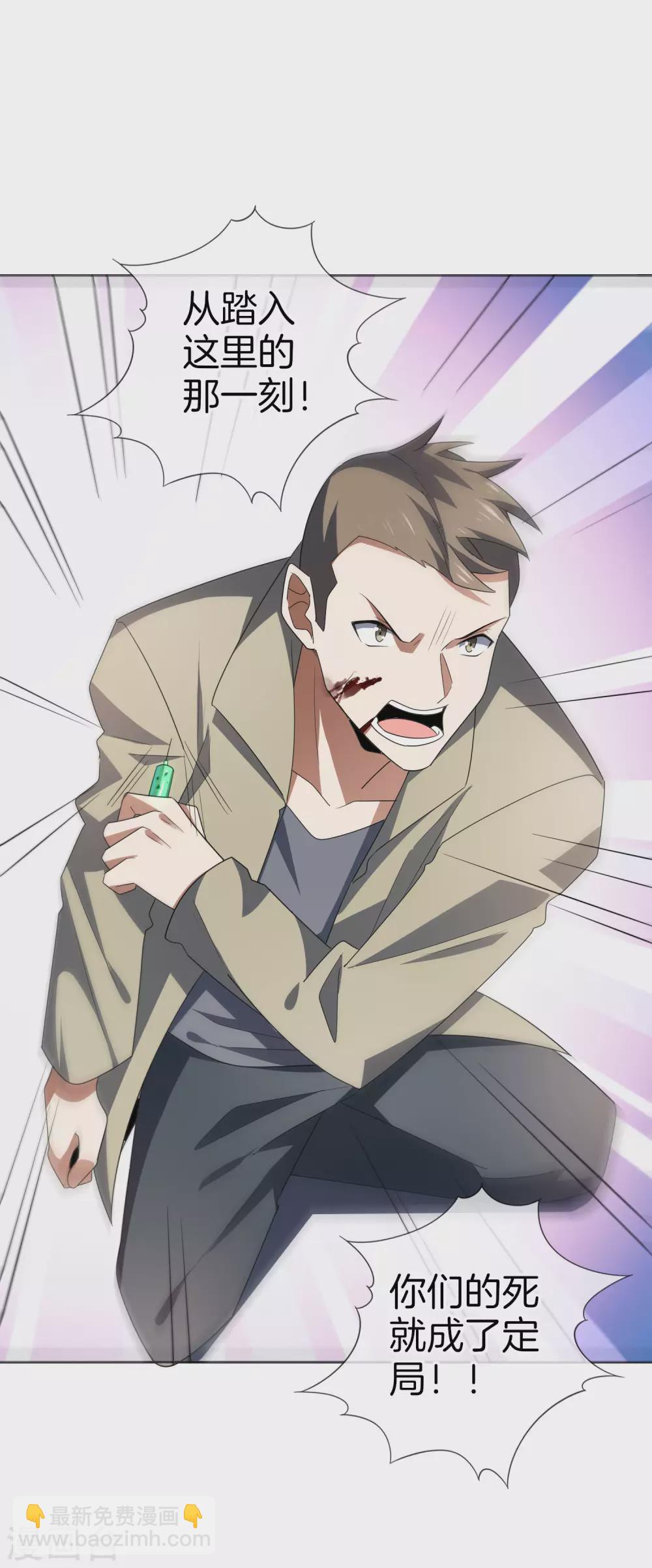 第19话 变异丧尸！14