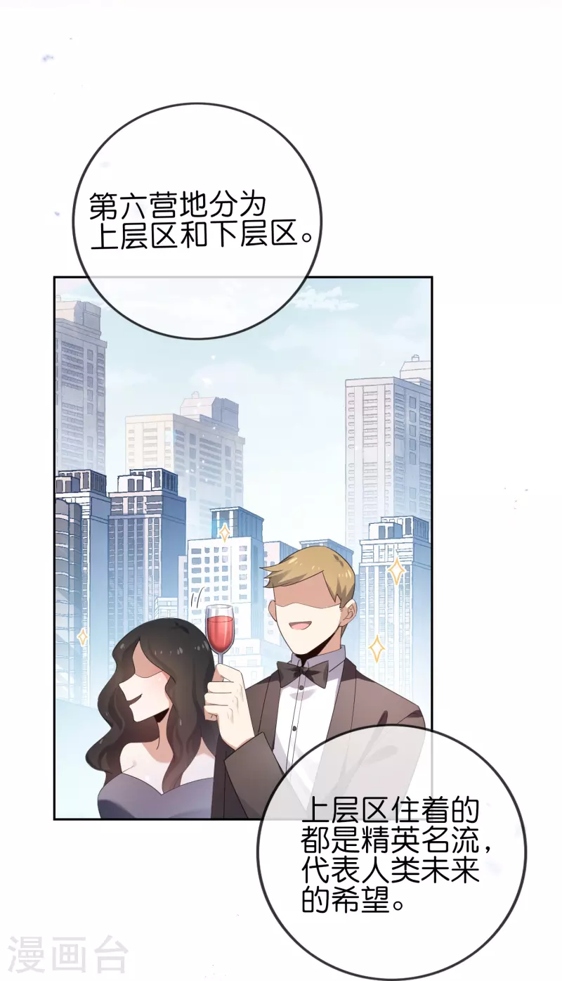 第117话 大就是正选？1