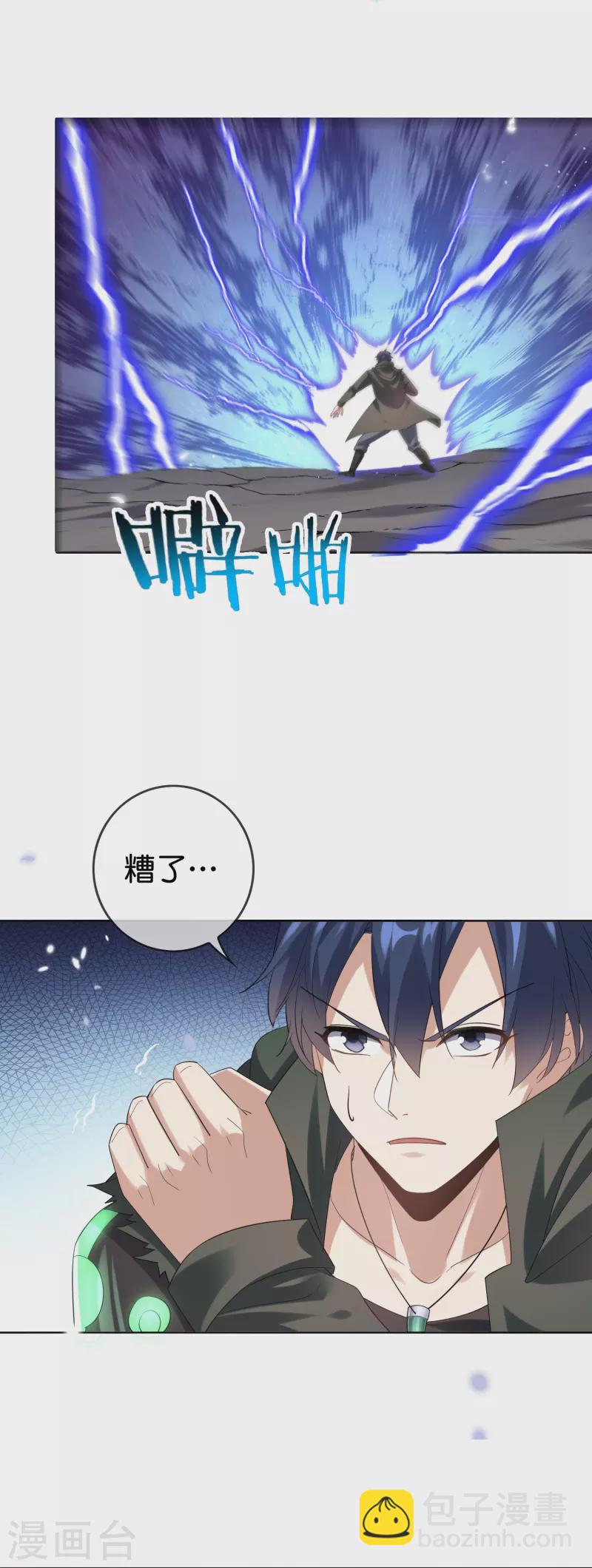 第133话 与我合体吧！7
