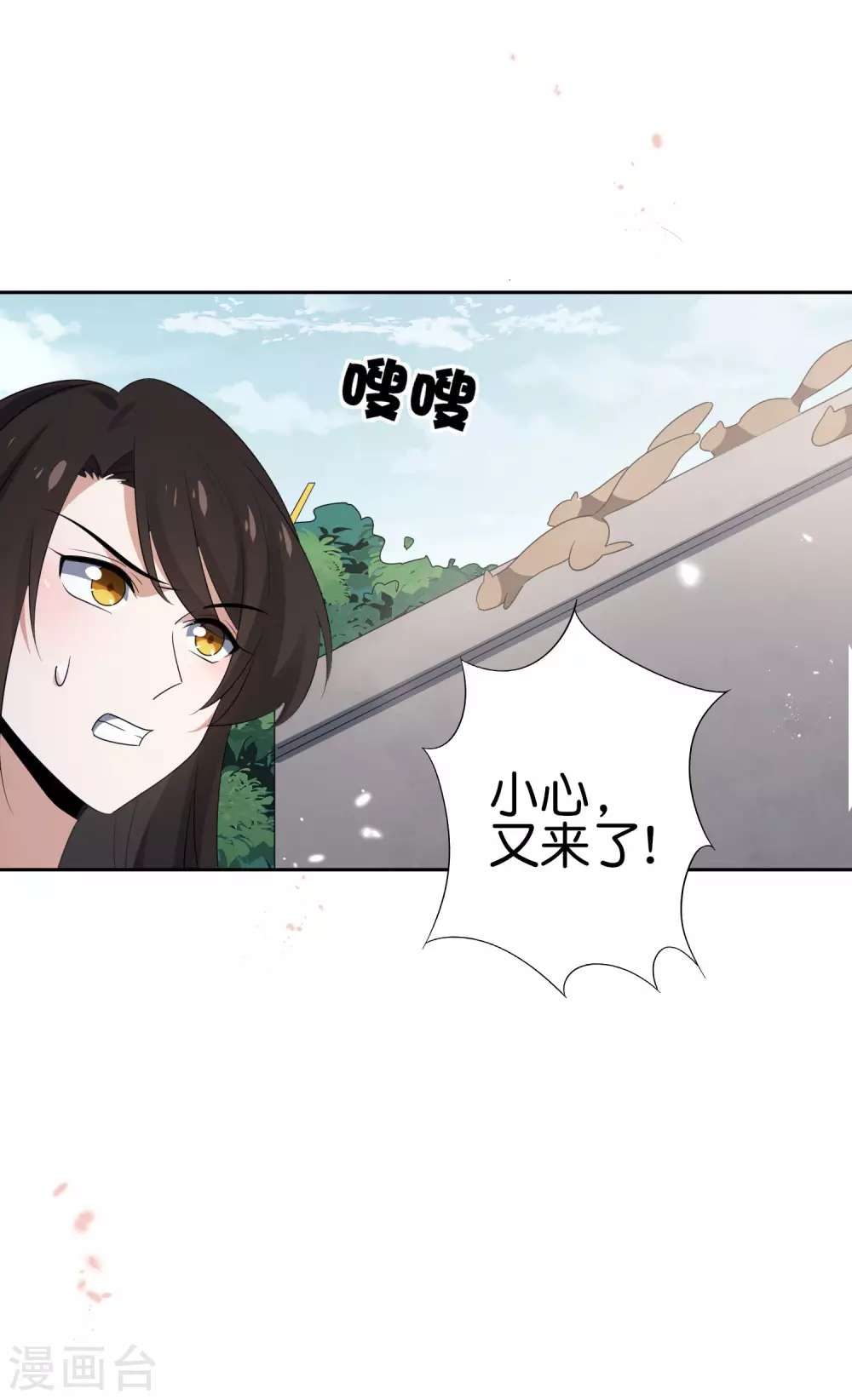 第34话 大小姐最怕老鼠了！36