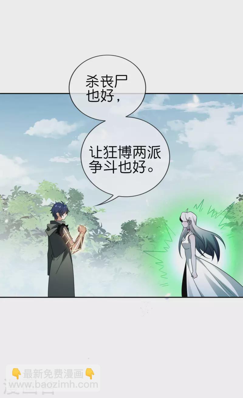 第80话 白衣女子的秘密39
