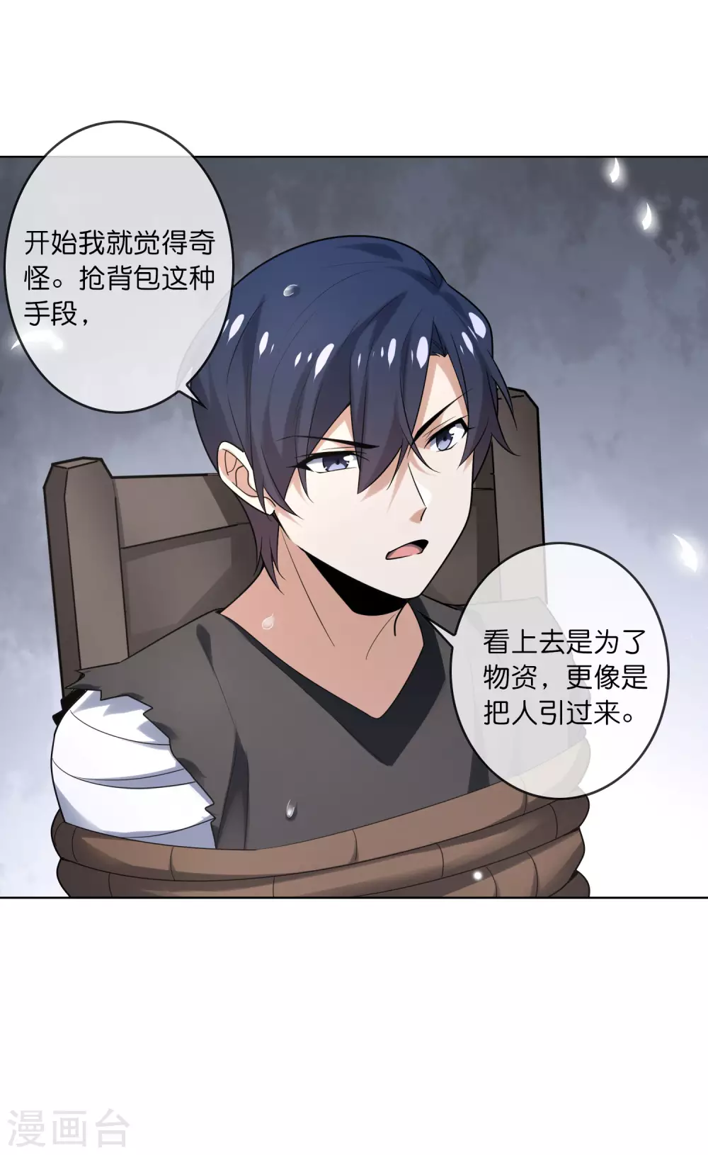 第7话 你的大小姐，早就死了40