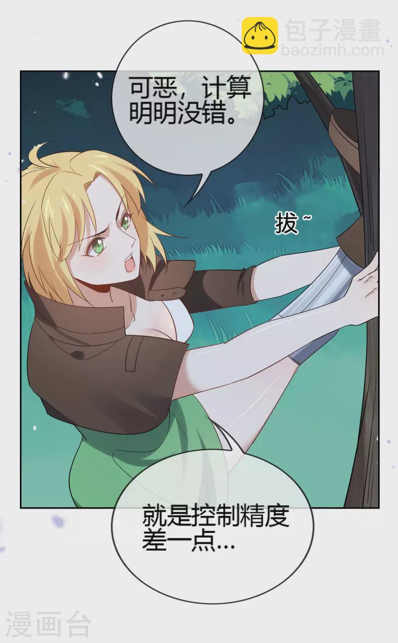 第69话 我只会心疼giegie8