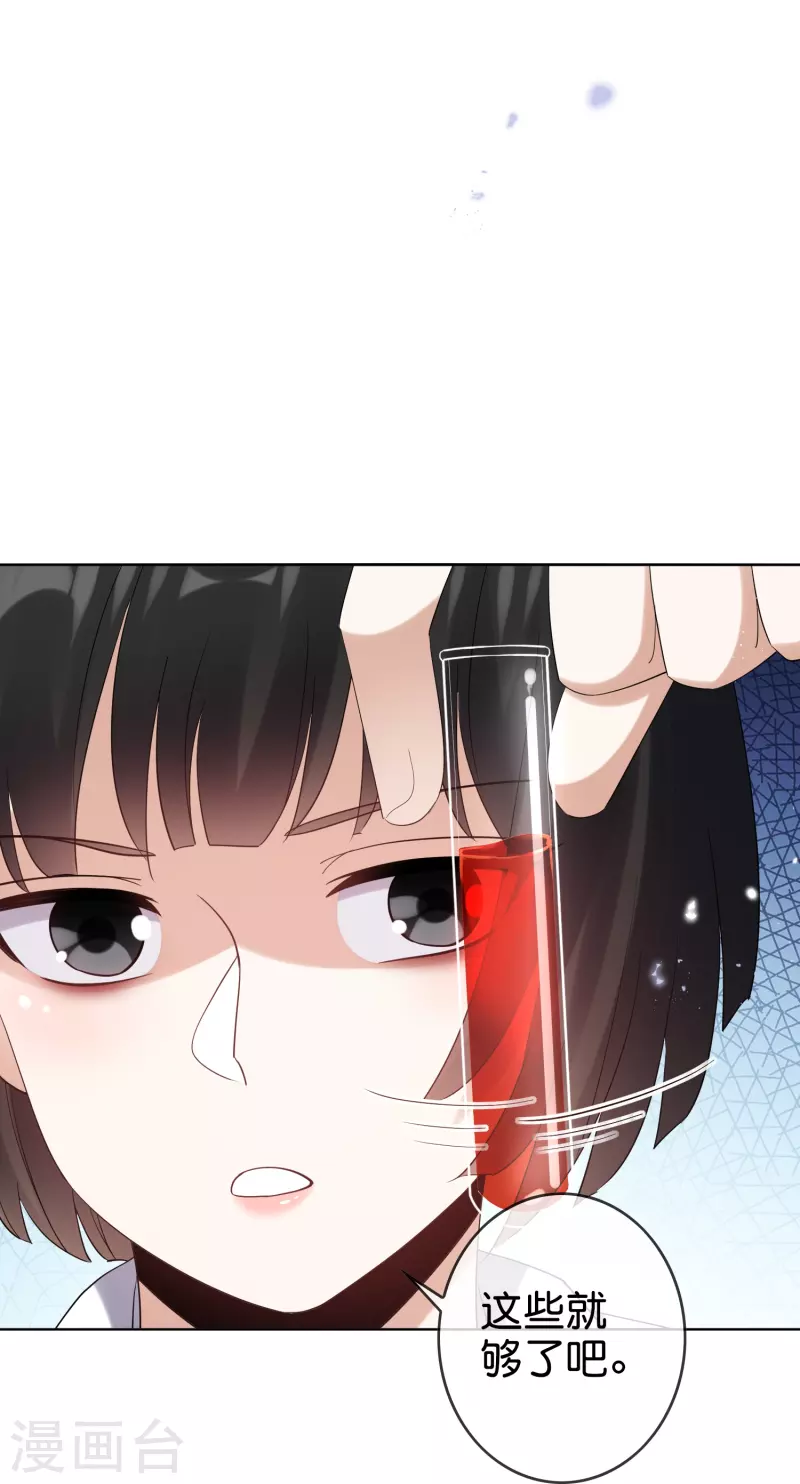 第150话身边的叛徒3