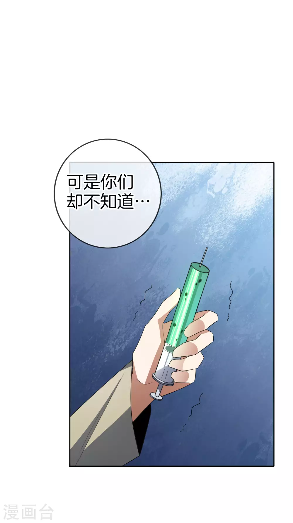 第19话 变异丧尸！13