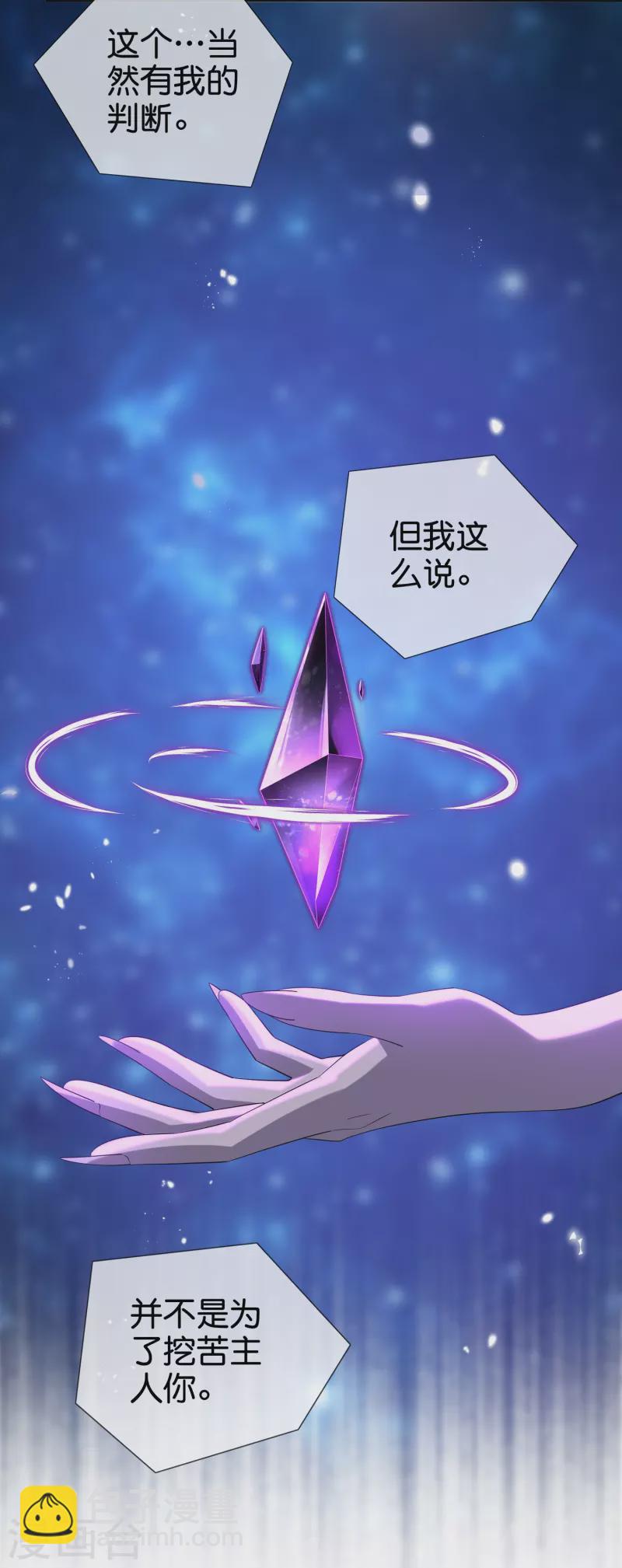 第136话 与赛茵的交易26